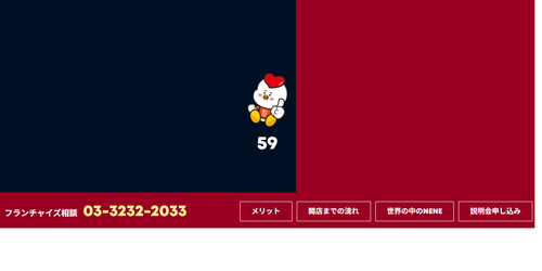 公式HPキャプチャ