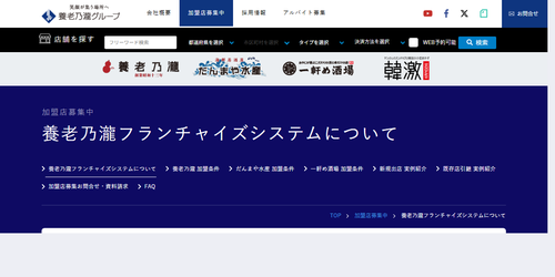 公式HPキャプチャ