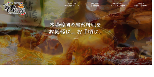 公式HPキャプチャ