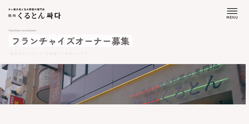 公式HPキャプチャ