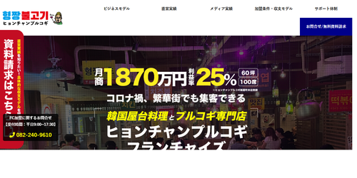 公式HPキャプチャ