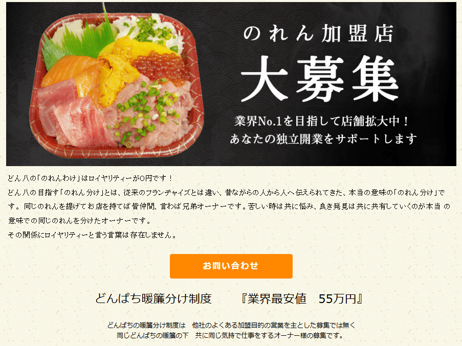 donpachi