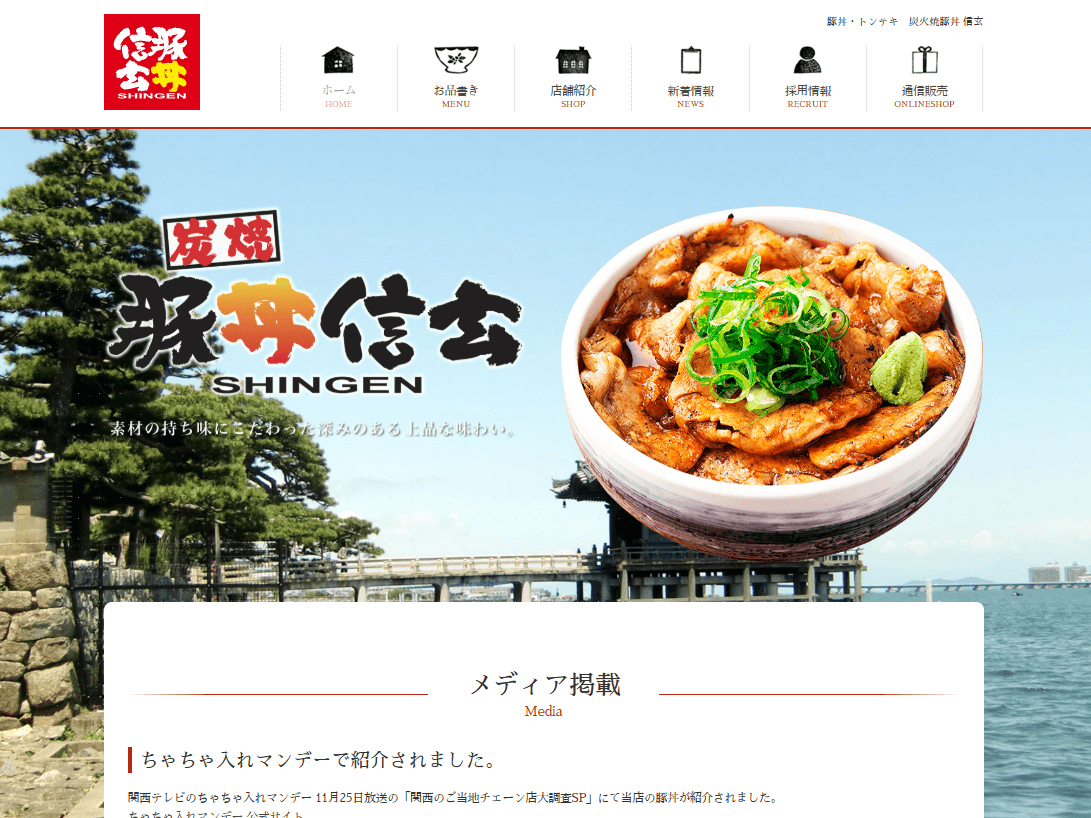 shingen