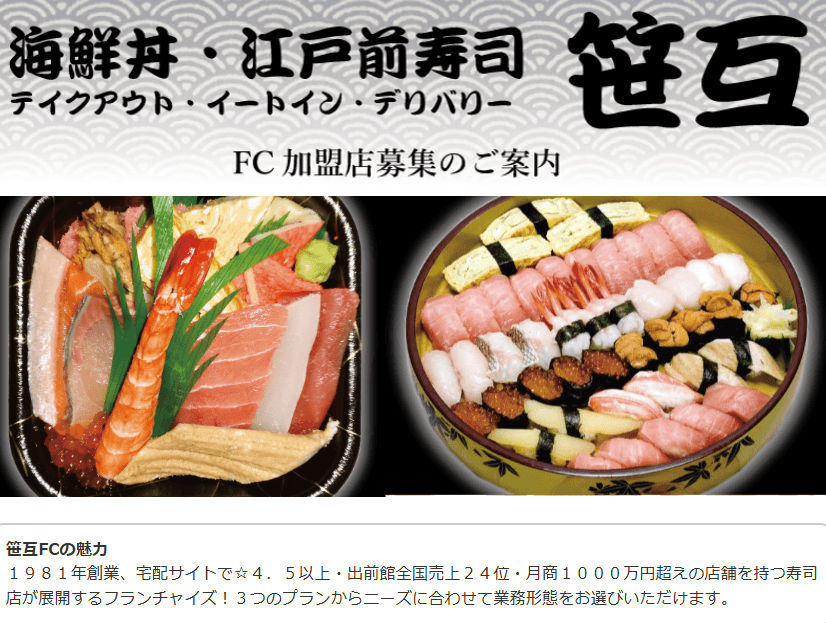 sasago