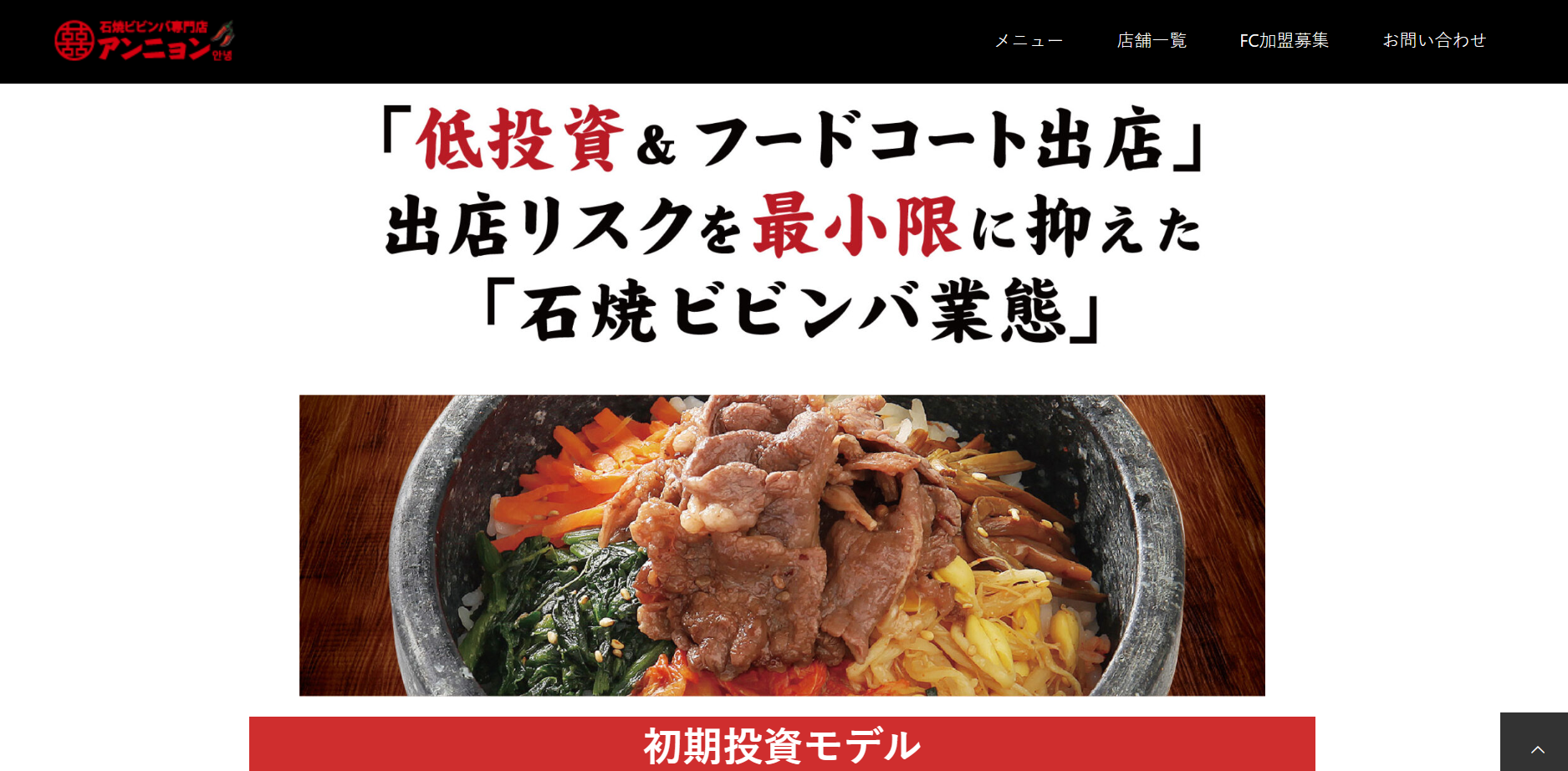公式HPキャプチャ