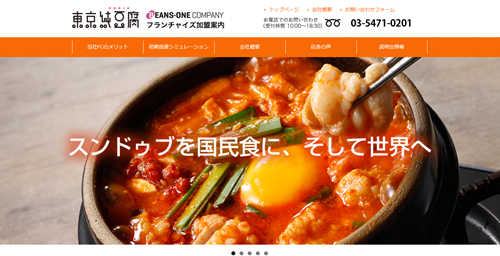 東京純豆腐公式HP
