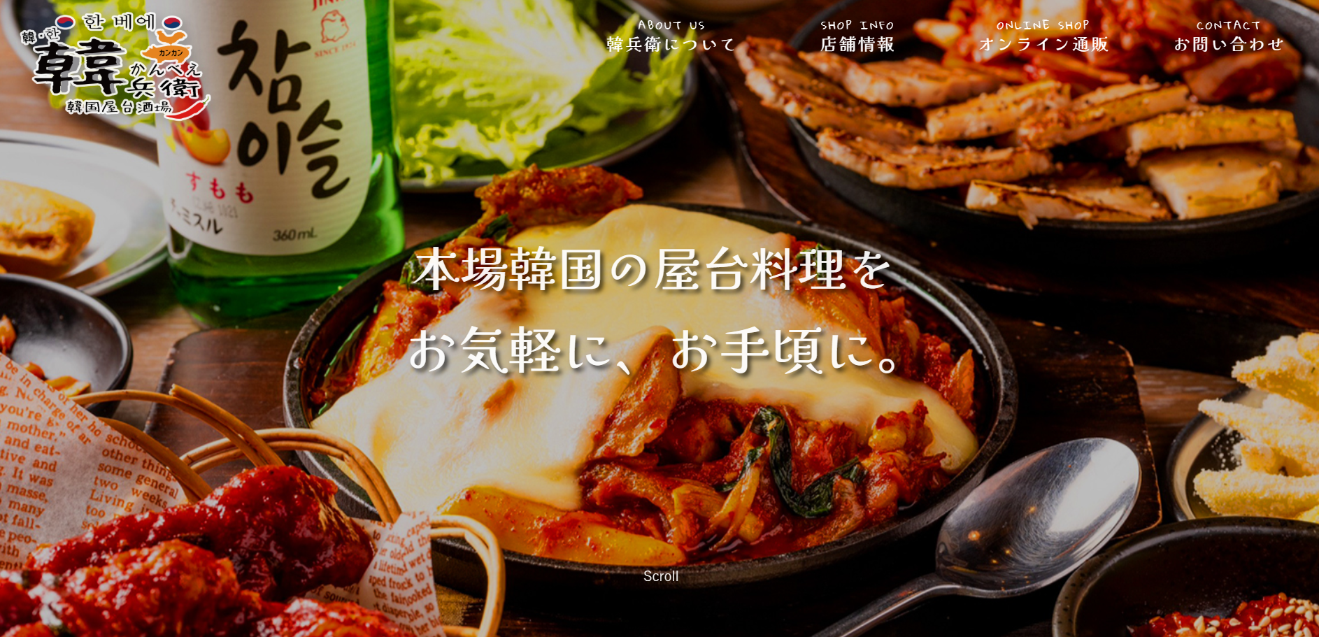 公式HPキャプチャ