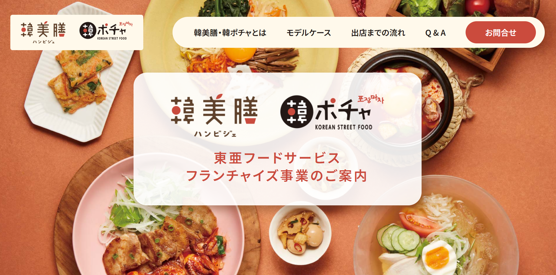 公式HPキャプチャ