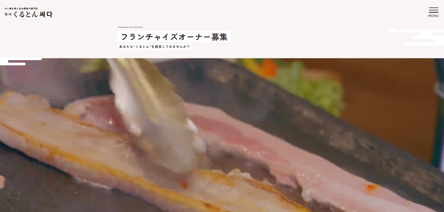 公式HPキャプチャ