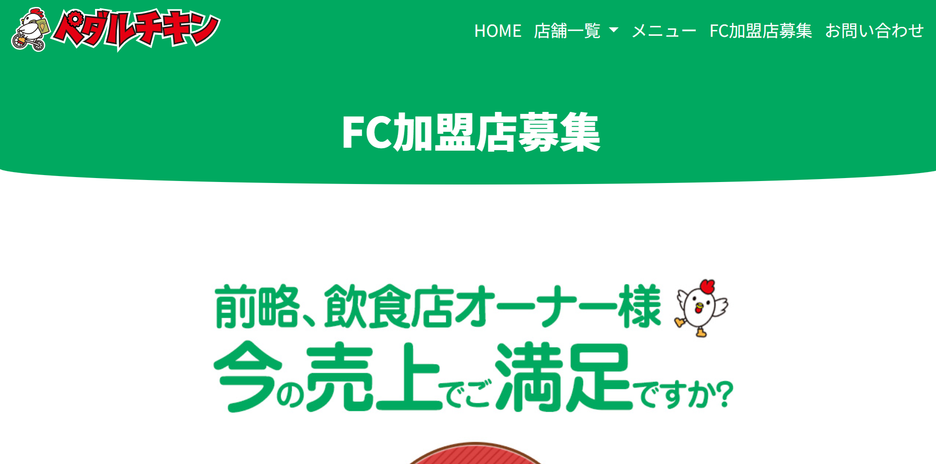 公式HPキャプチャ