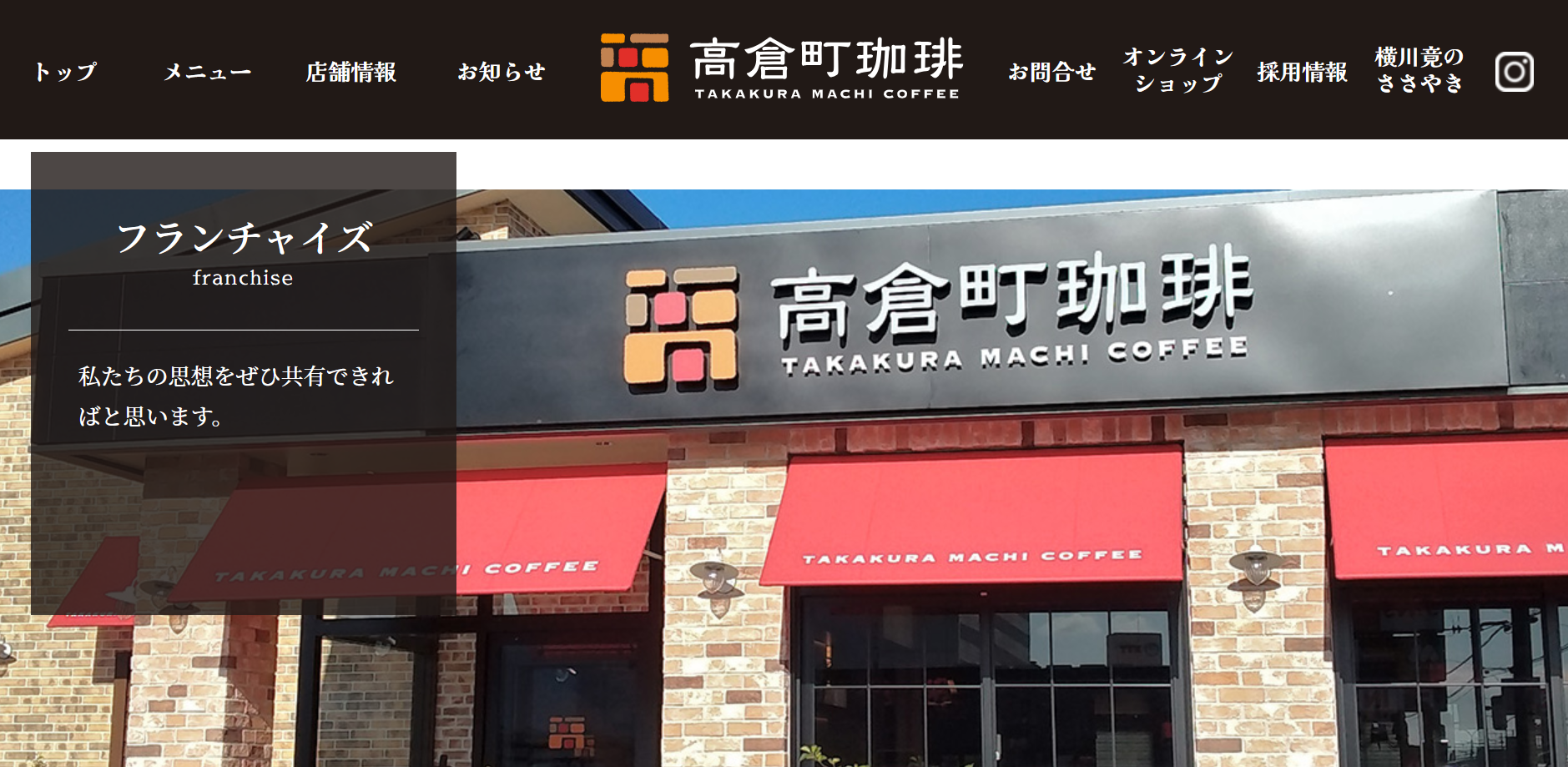 高倉町珈琲